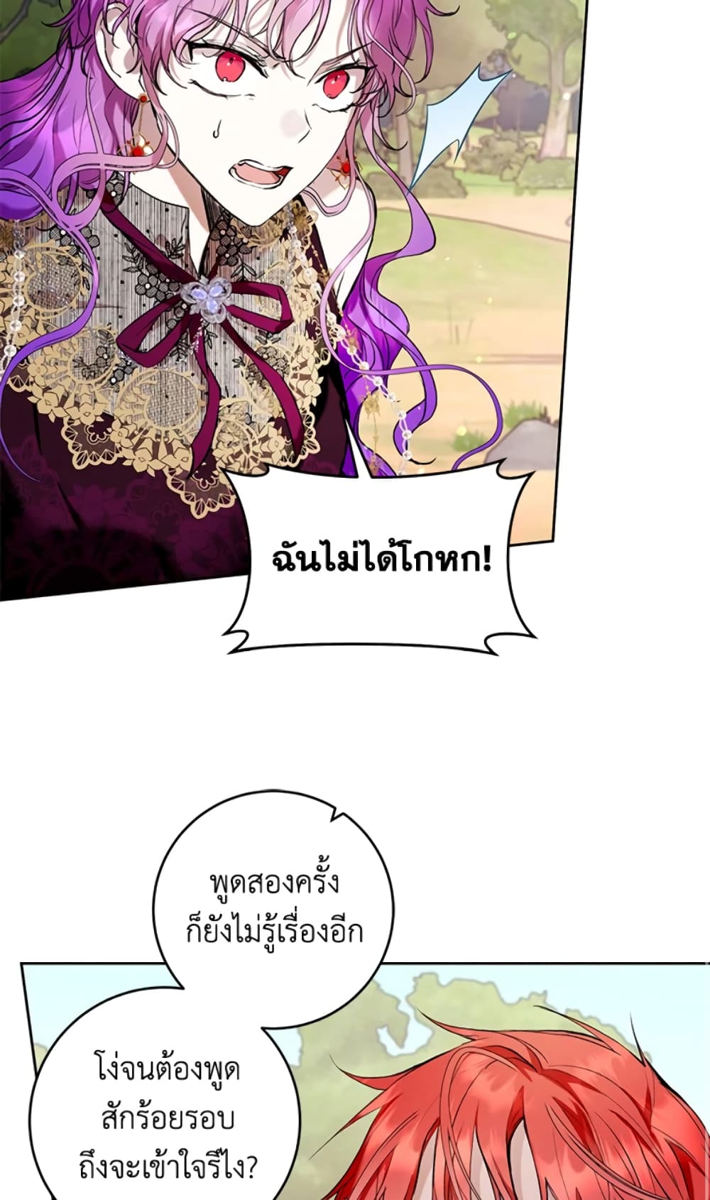 What’s Wrong With Being the Villainess 22-22