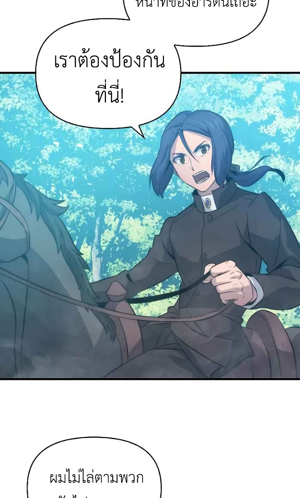 9th Class Sword Master: The Guardian of the Sword 9-9