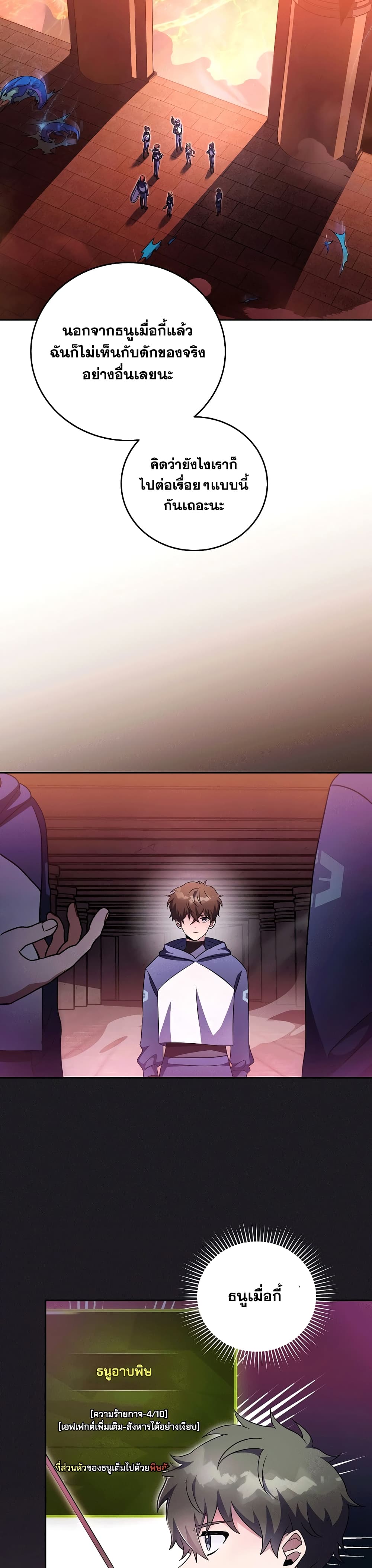 The Novel's Extra (Remake) 20-20