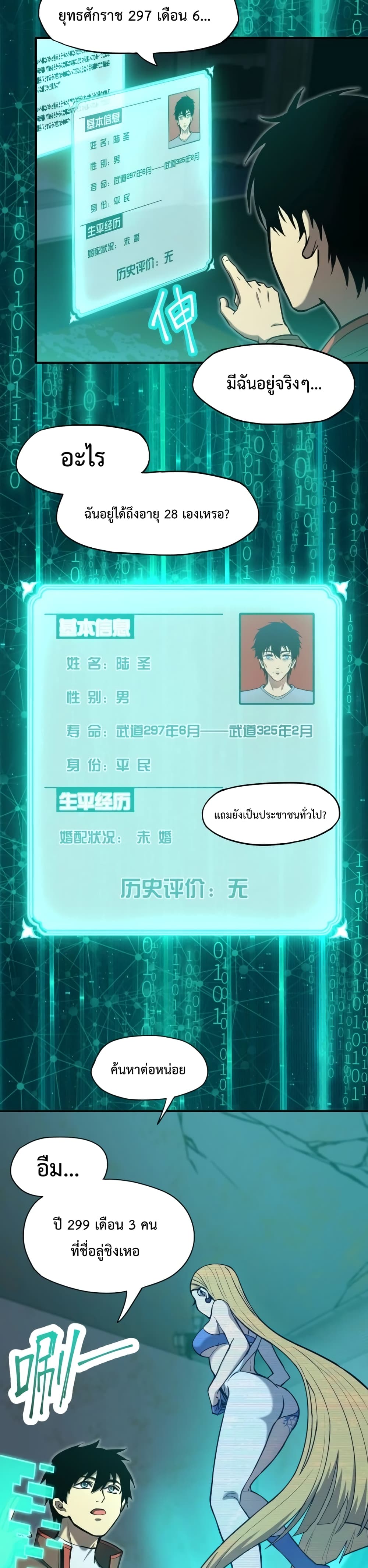 Gao Wu Landing in the next 10,000 years 6-6