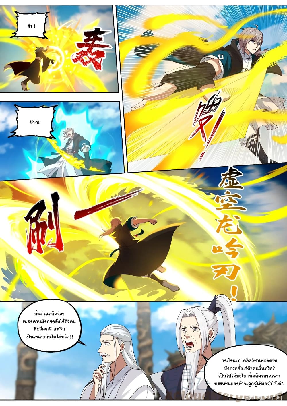 Martial God Asura 411-การต่อสู้ของยอดอัจฉริยะ