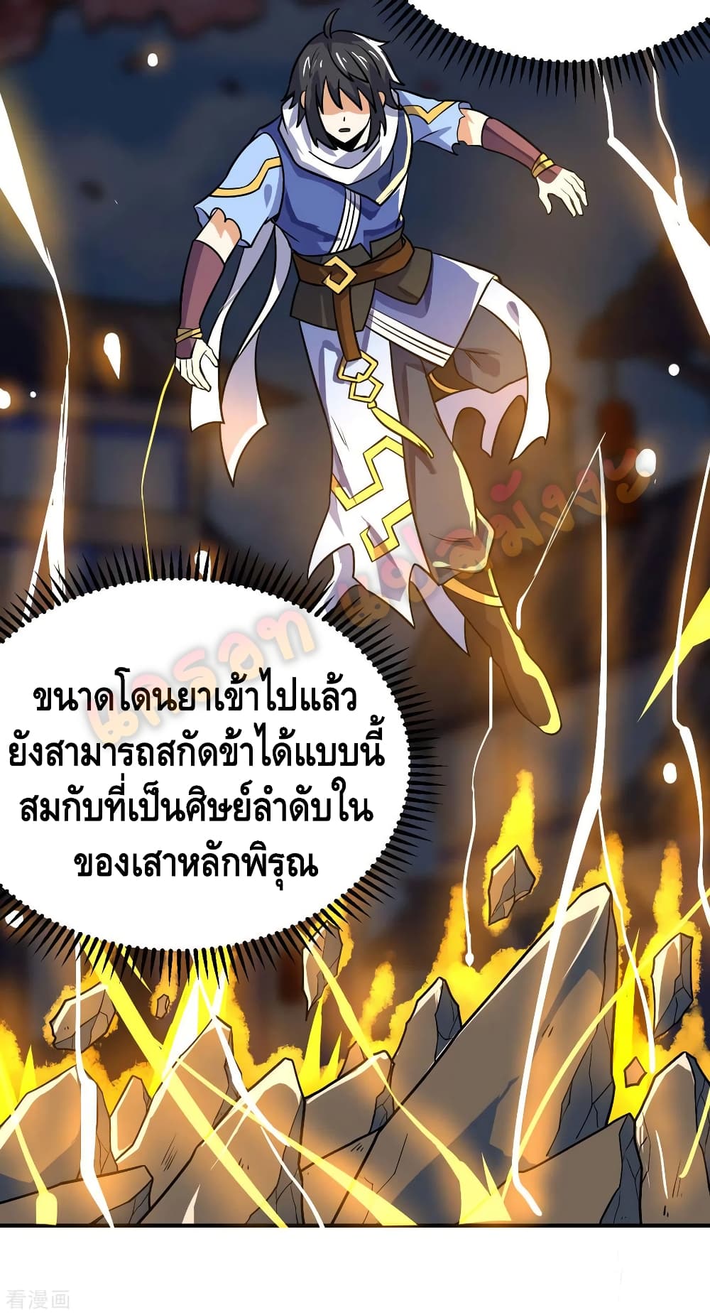 Martial Emperor จุติมหาเทพเฉินหวู๋ 61-61