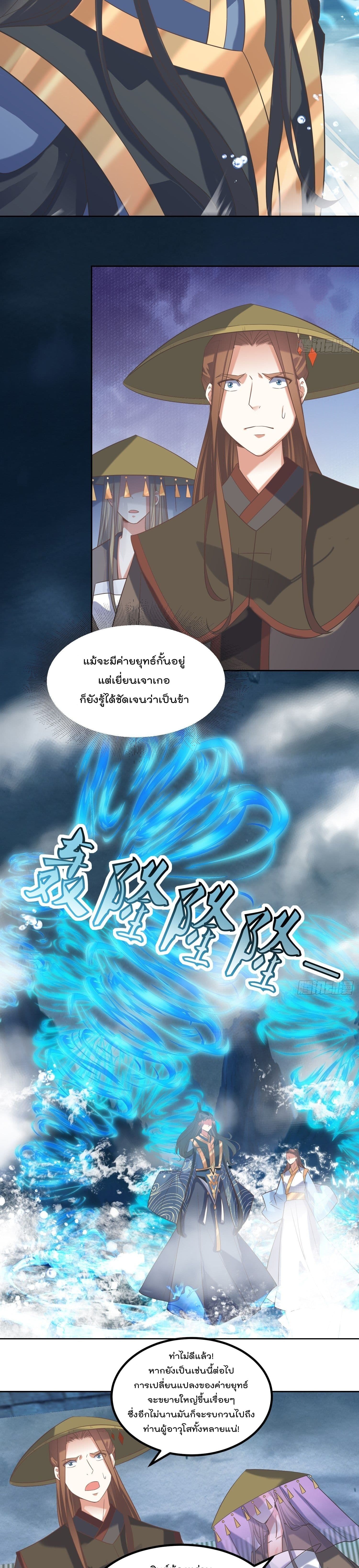 Rebirth of The Peerless Villain เกิดใหม่เป็นสุดยอดวายร้ายไร้เทียมทาน 74-74