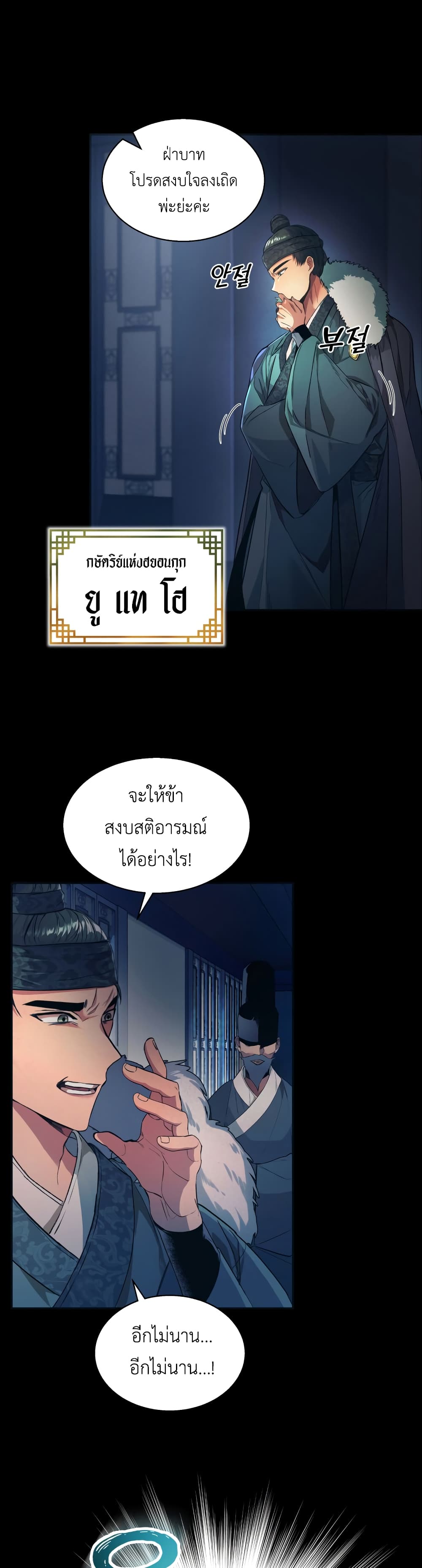 The Palace Beast 1-1