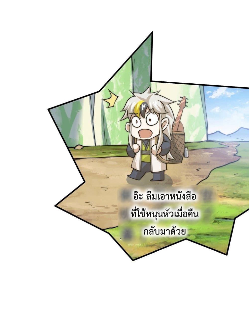 Who is your Daddy? ยอดยุทธ พ่อทุกสถาบัน 37-37