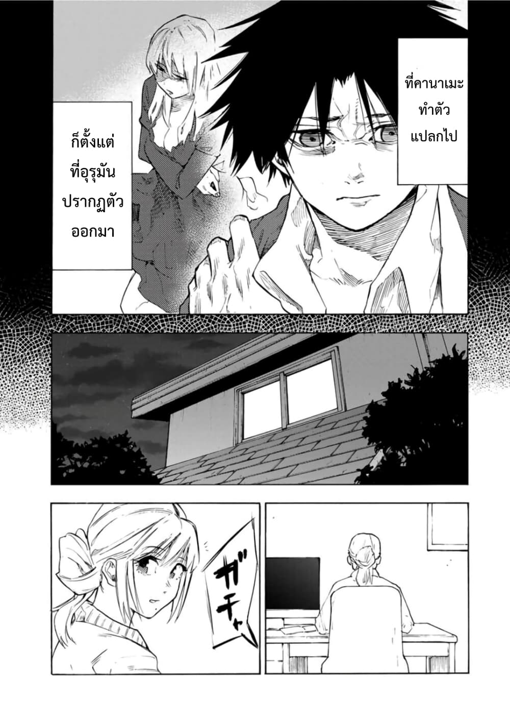 Juujika no Rokunin กางเขนสีชาด 63-63