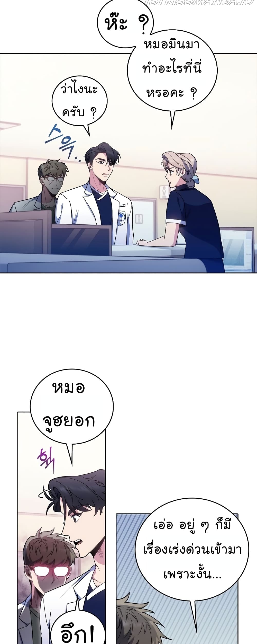Level-Up Doctor 39-39