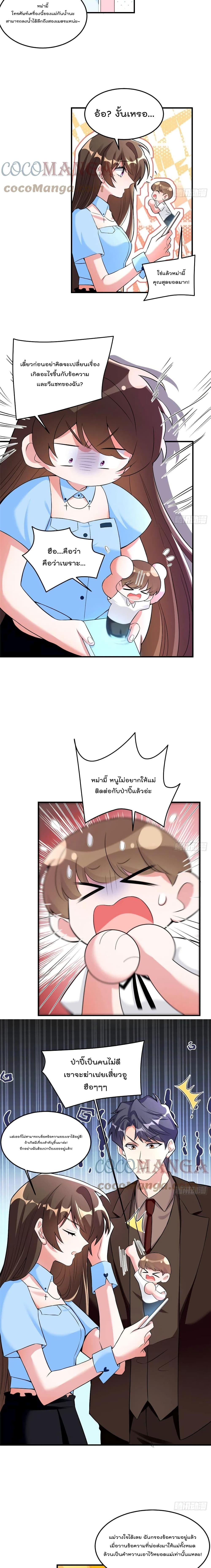 Nancheng waits for the Month to Return คุณชายหนางเฉิง คุณต้องเป็นของฉัน 87-87