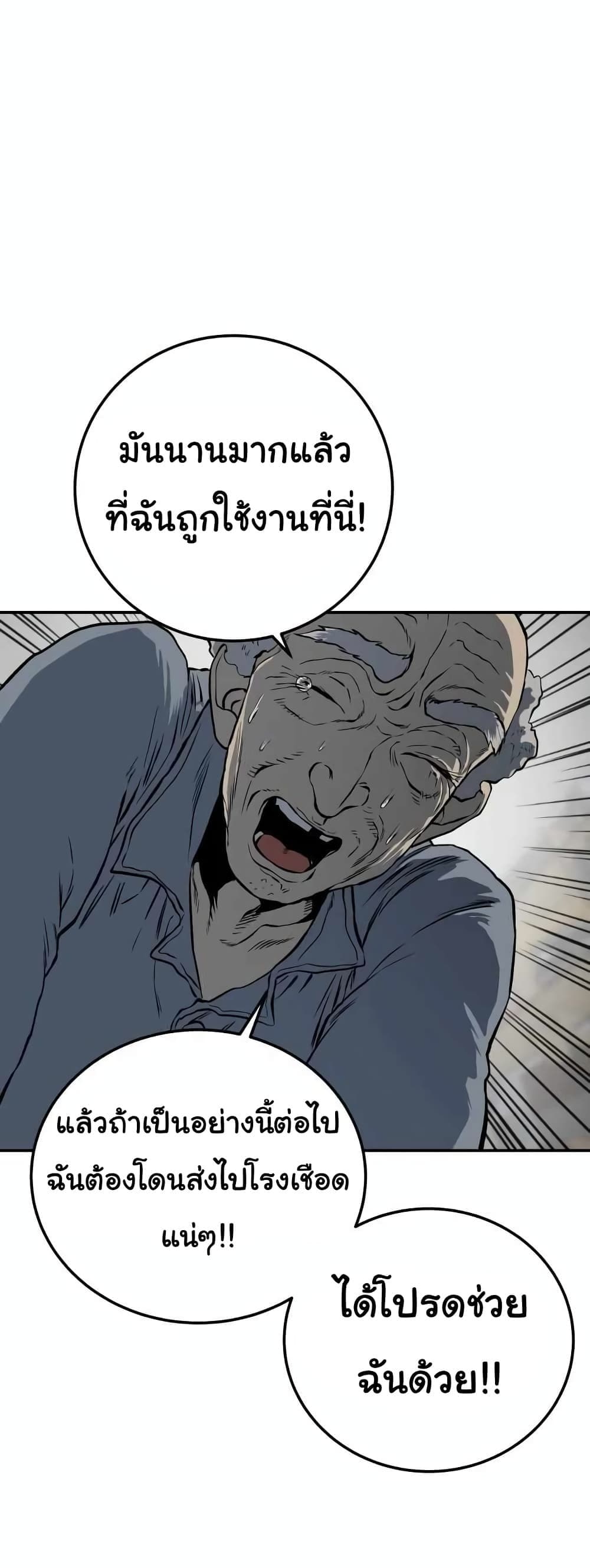 ZomGan 9-9