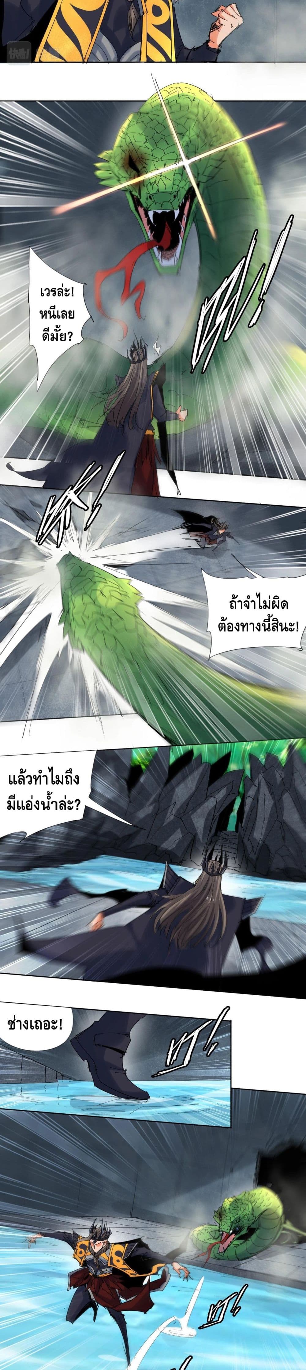 Martial Arts Villain 19-19