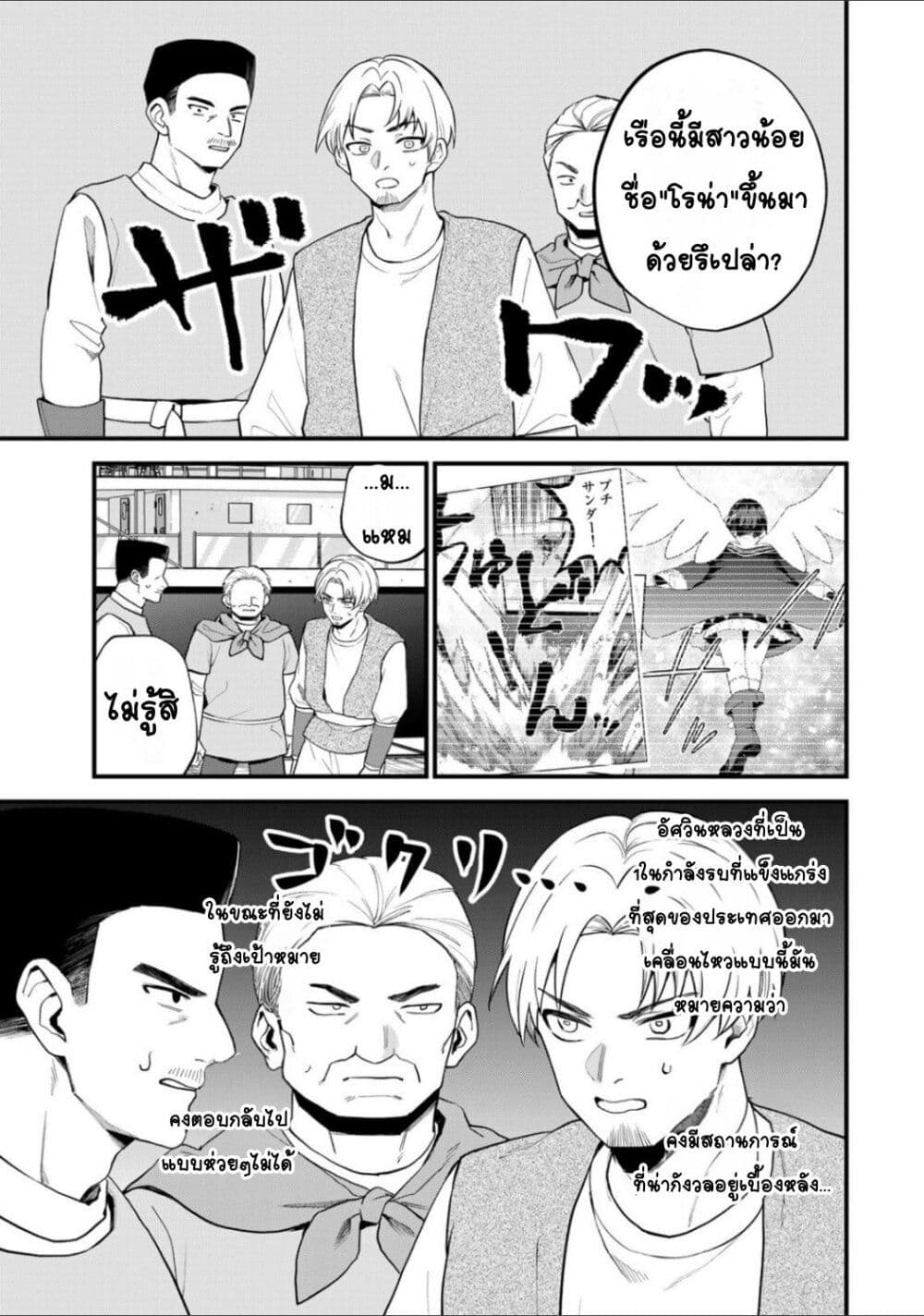 Sekai Saikyou no Majo, Hajimemashita - Watashidake "Kouryaku Saito" wo Mireru Sekai de Jiyuu ni Ikimasu 32-32