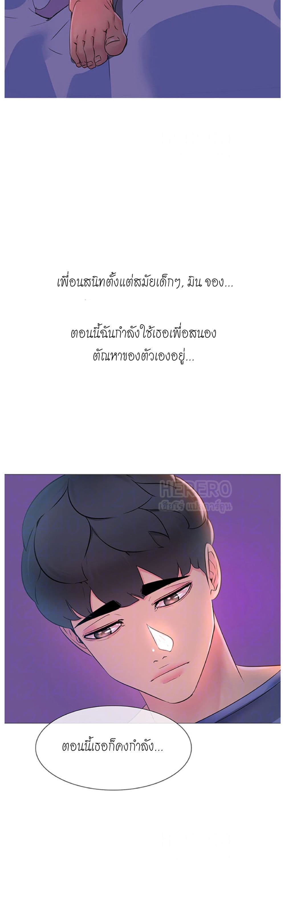 Friend's Woman 2-2