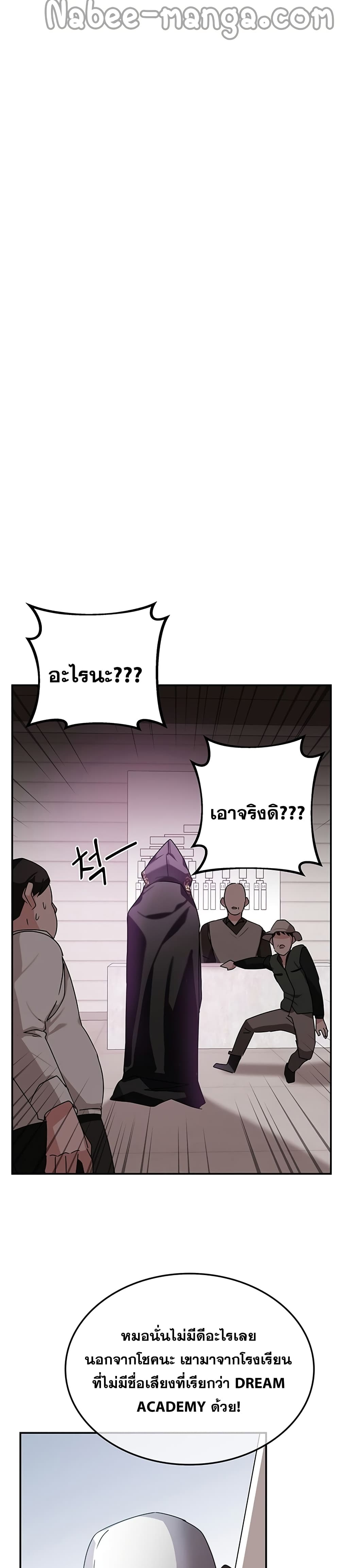 Transcension Academy 9-9