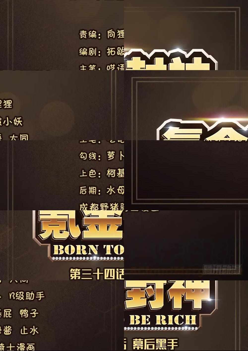 Born To Be Rich - 35 - 2