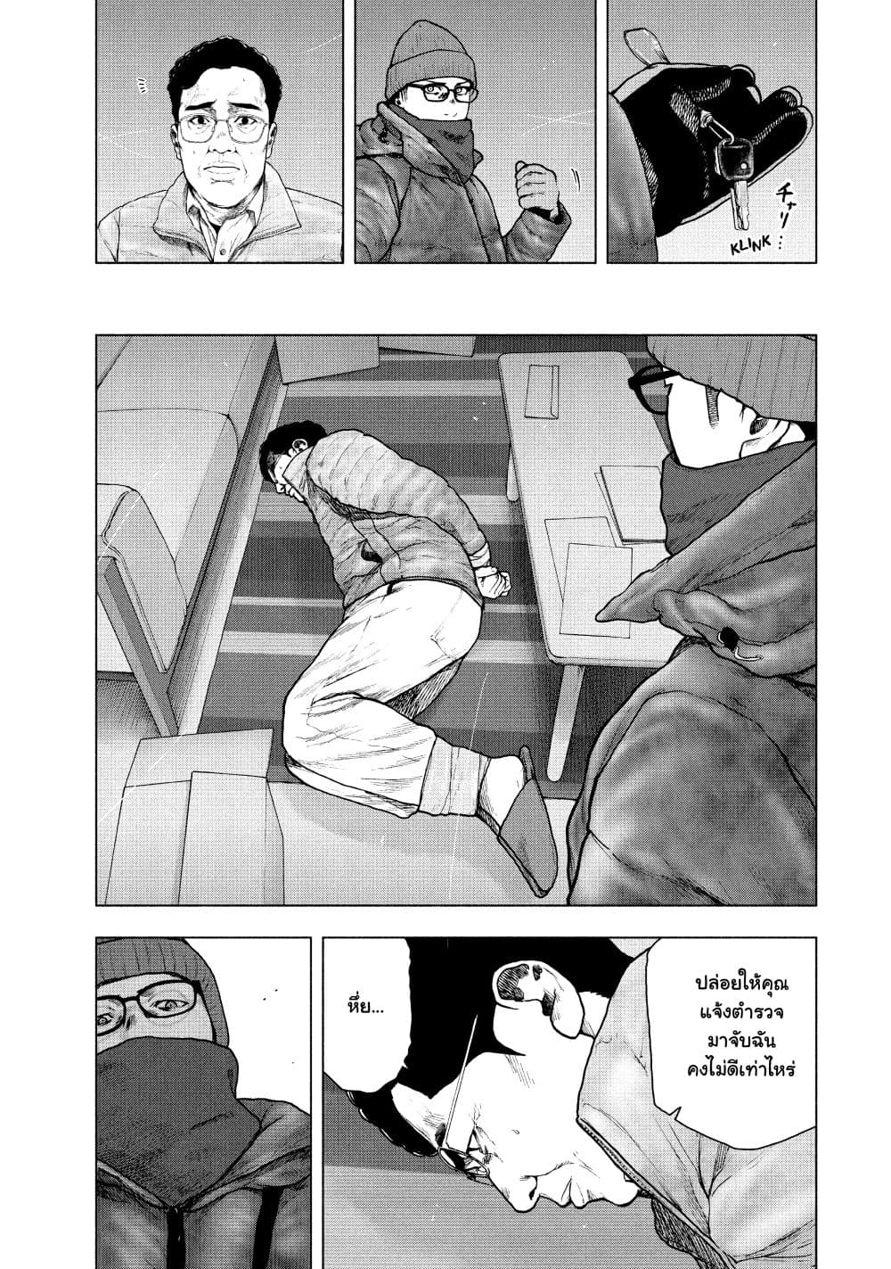 Shin'ai naru Boku e Satsui o Komete 72-72