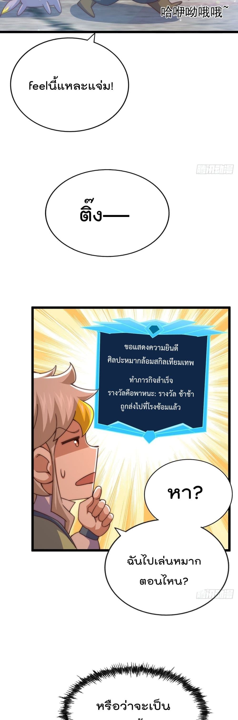 Who is your Daddy? ยอดยุทธ พ่อทุกสถาบัน 120-120