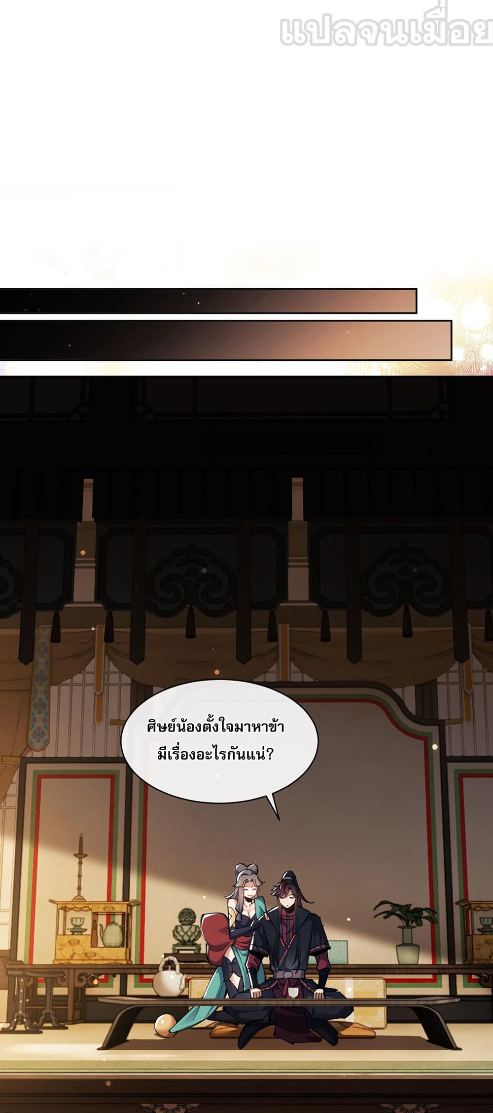 Devious Son Of Heaven 9-9