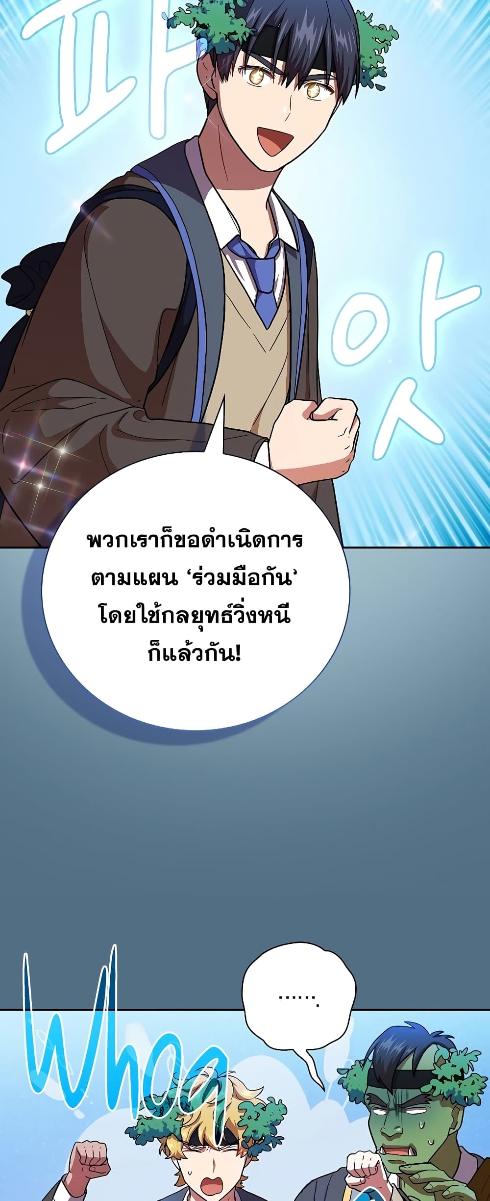 Magic Academy Survival Guide 27-27