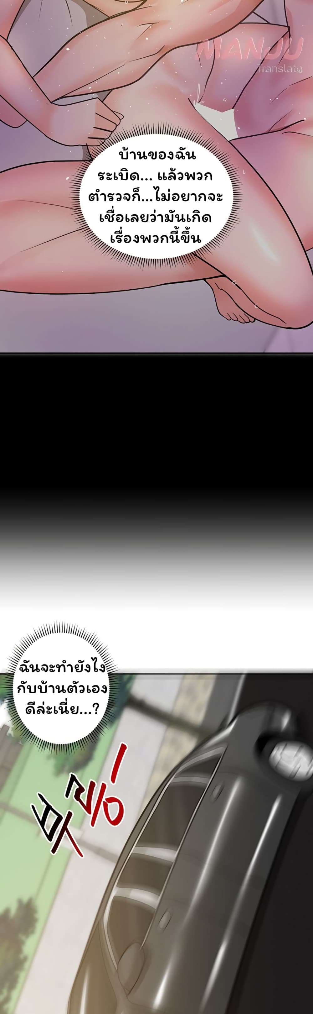 The Hypnosis App Was Fake 17-17
