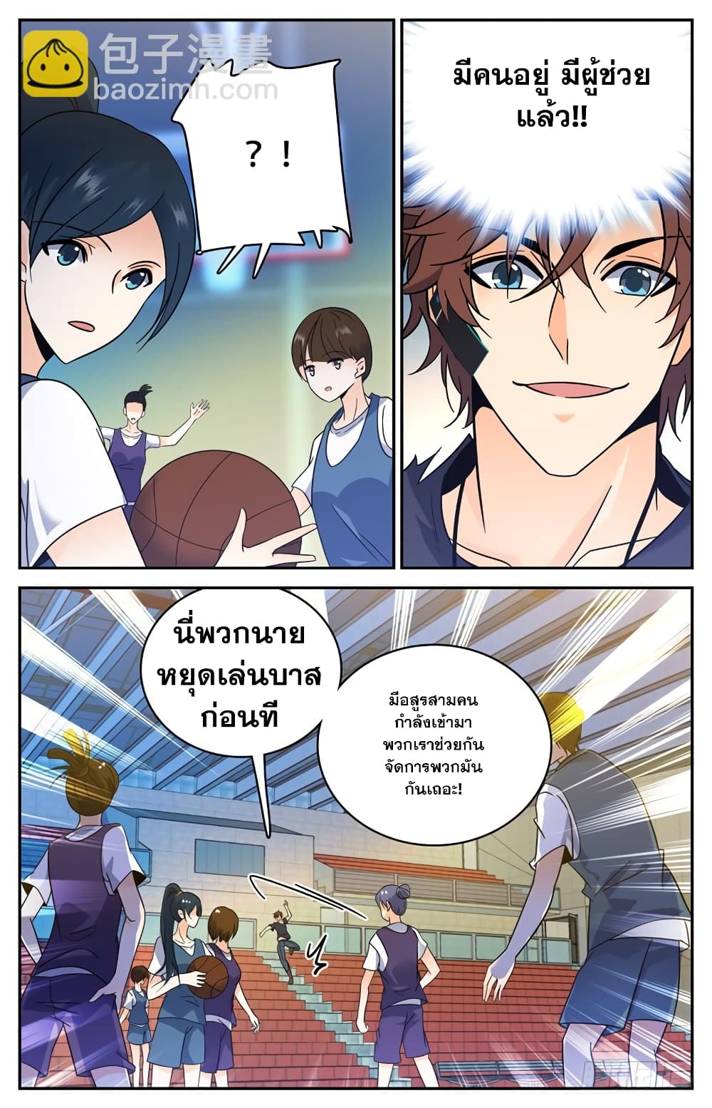 Versatile Mage จอมเวทย์เต็มพิกัด 175-175