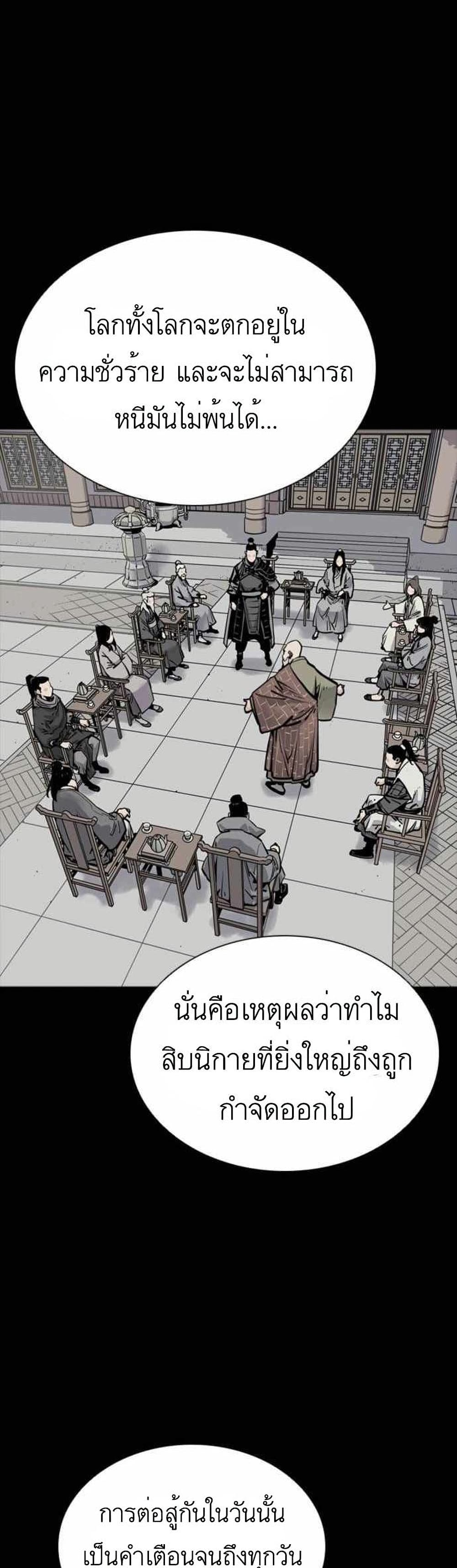 Death God 4-4