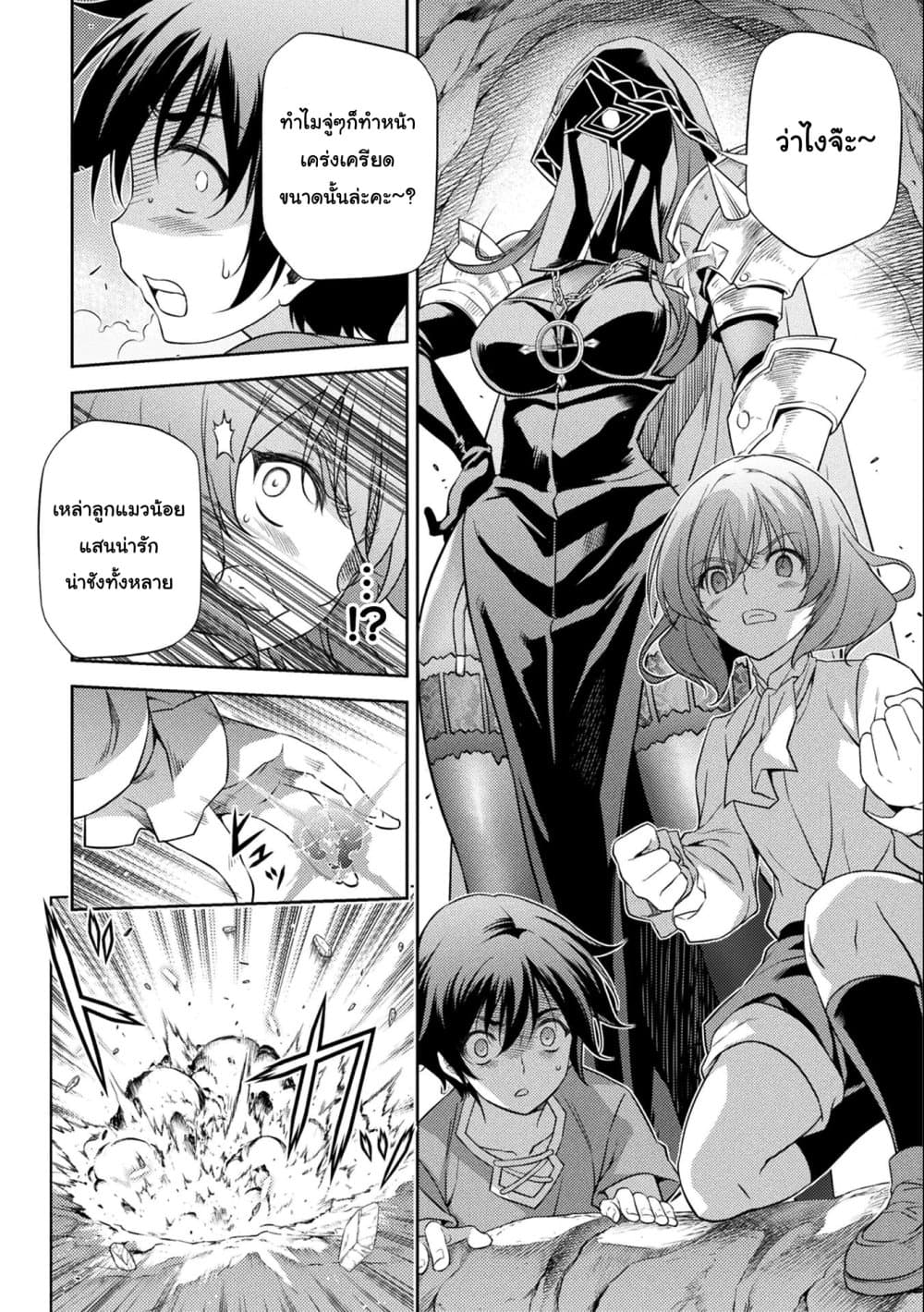 Drawing: Saikyou Mangaka Wa Oekaki Skill De Isekai Musou Suru! 5-5