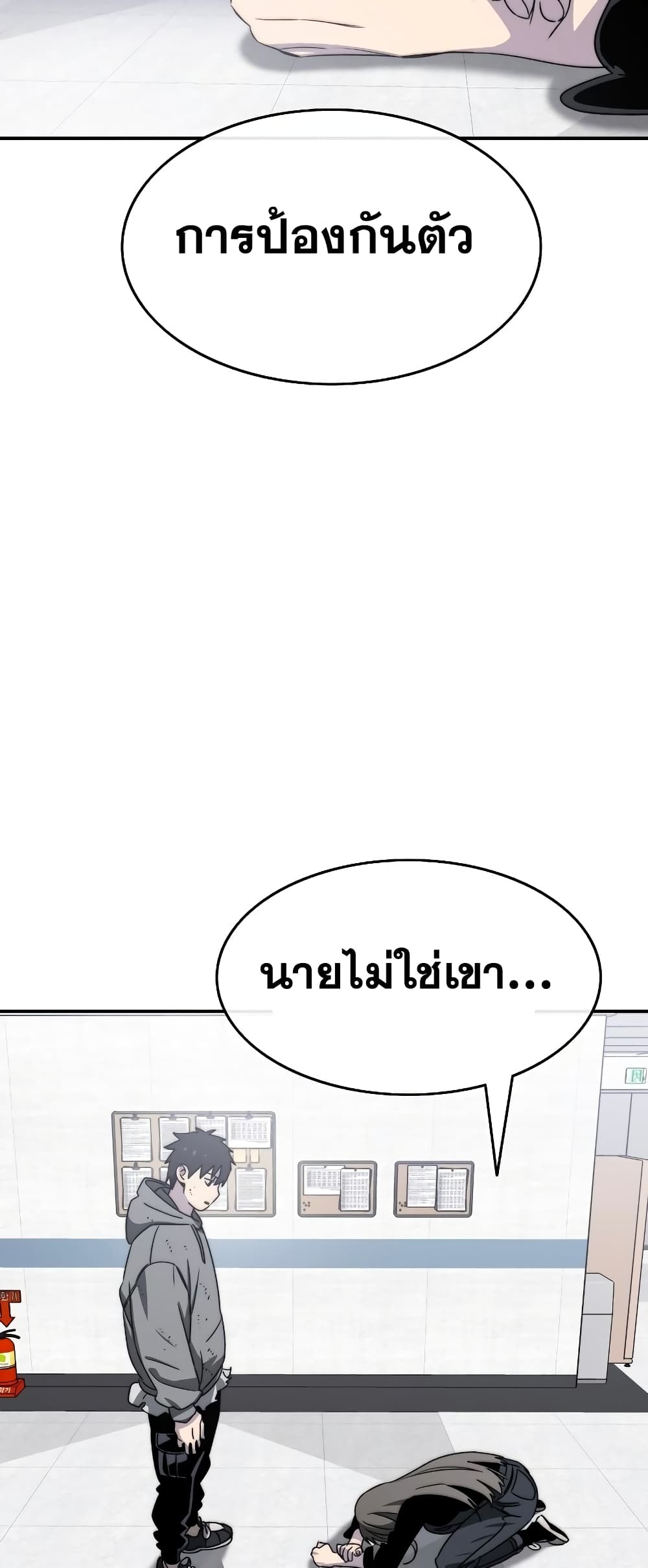 Existence 33-33