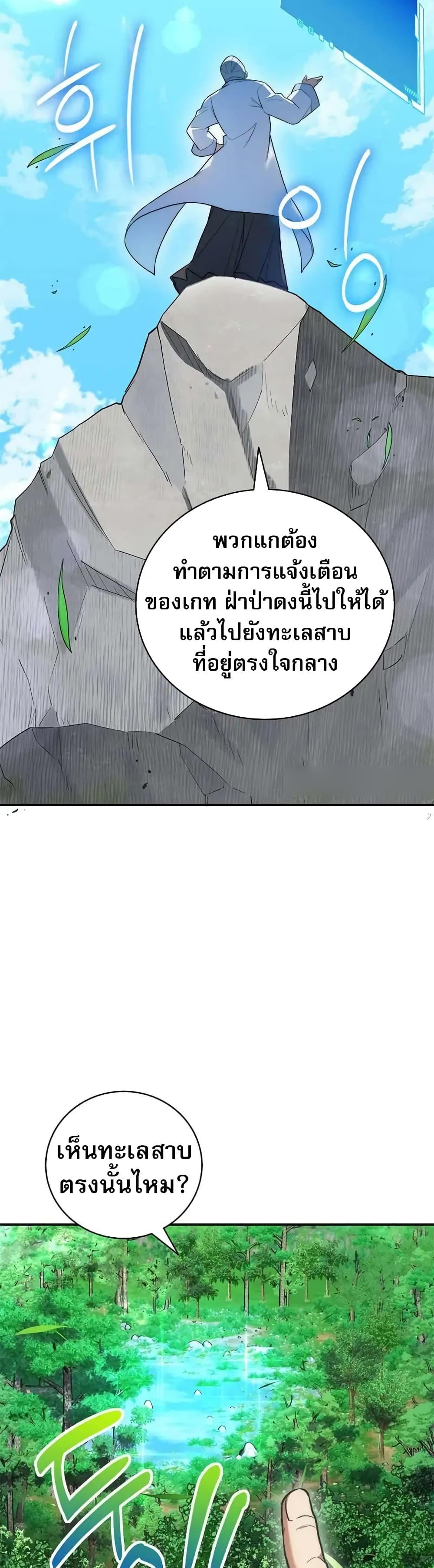 I Became the Childhood Friend of the Middle Boss 15-15