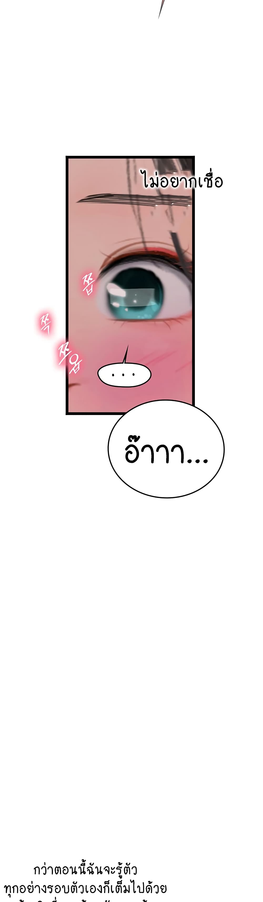 Intern Haenyeo 102-ตอนจบ