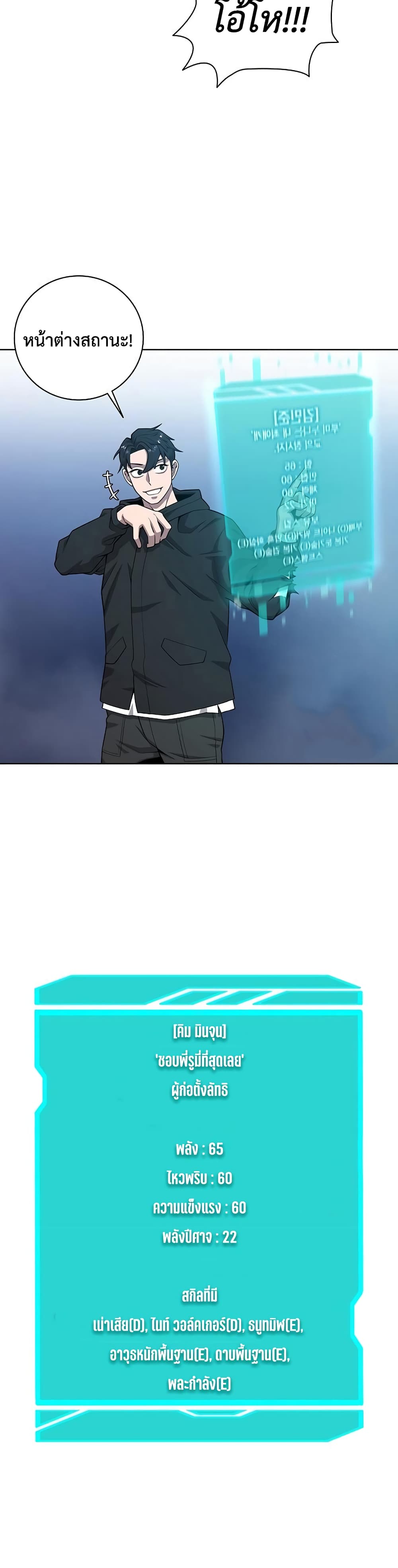 The Dark Mage’s Return to Enlistment 25-25