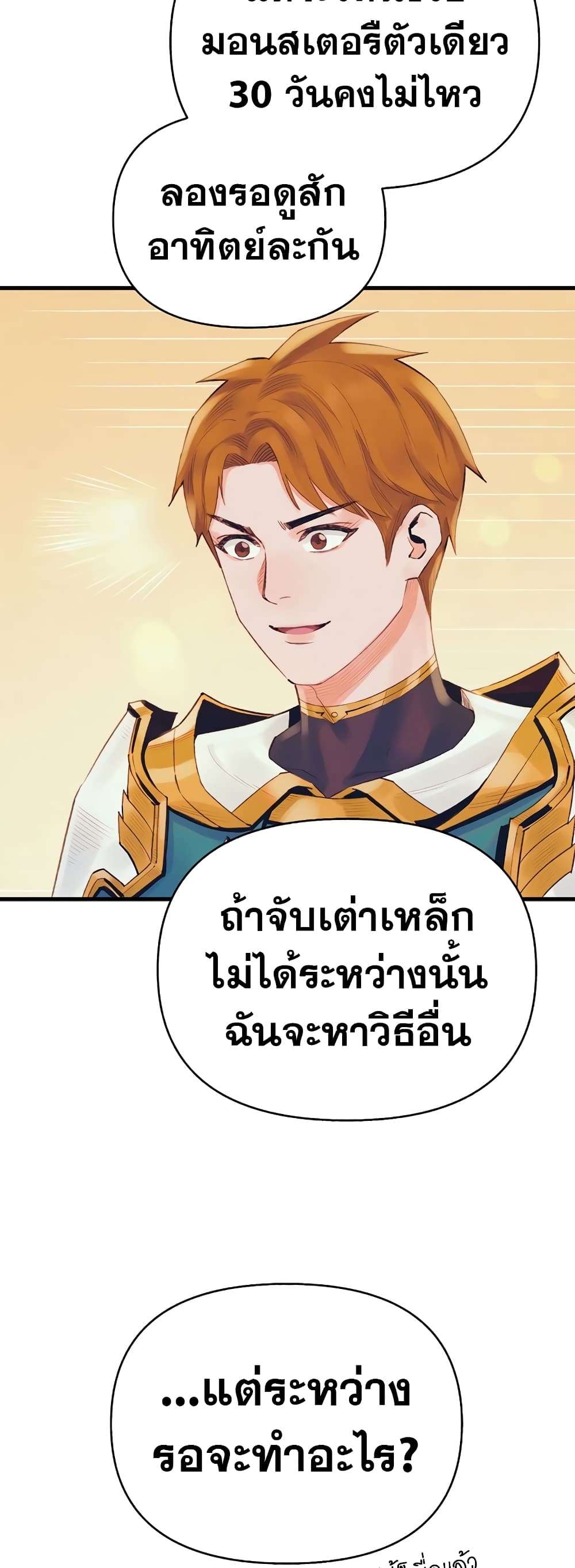 The Healing Priest of the Sun 40-40