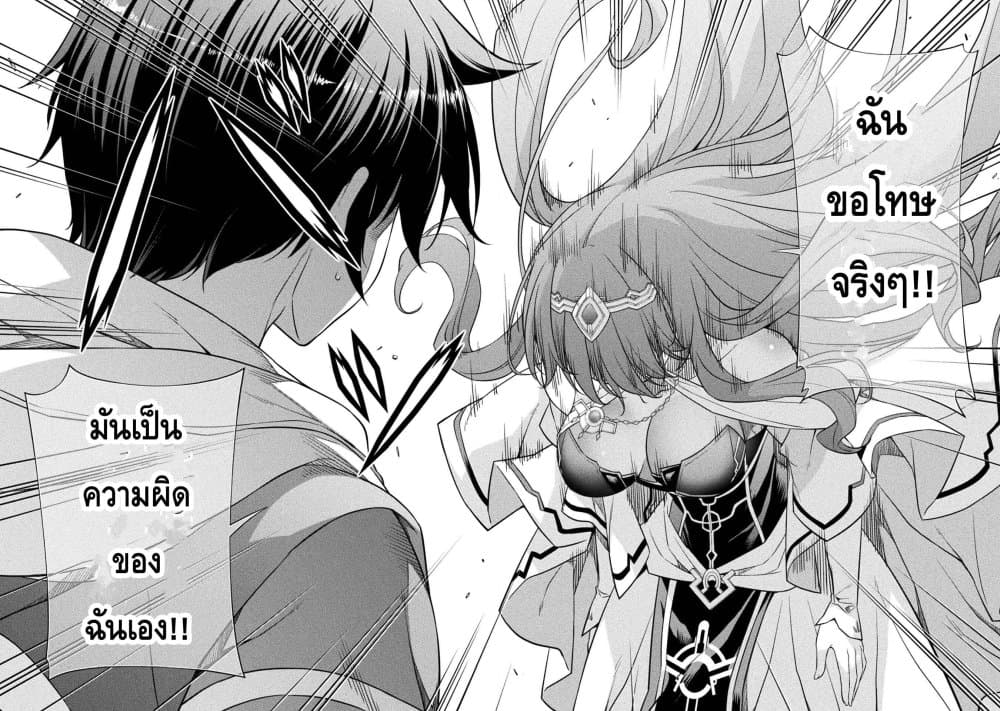Drawing: Saikyou Mangaka Wa Oekaki Skill De Isekai Musou Suru! 26-26