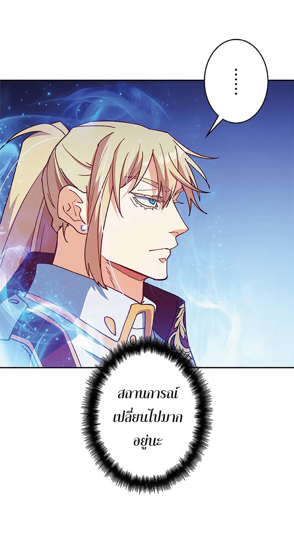 Duke Pendragon: Master of the White Dragon 43-43