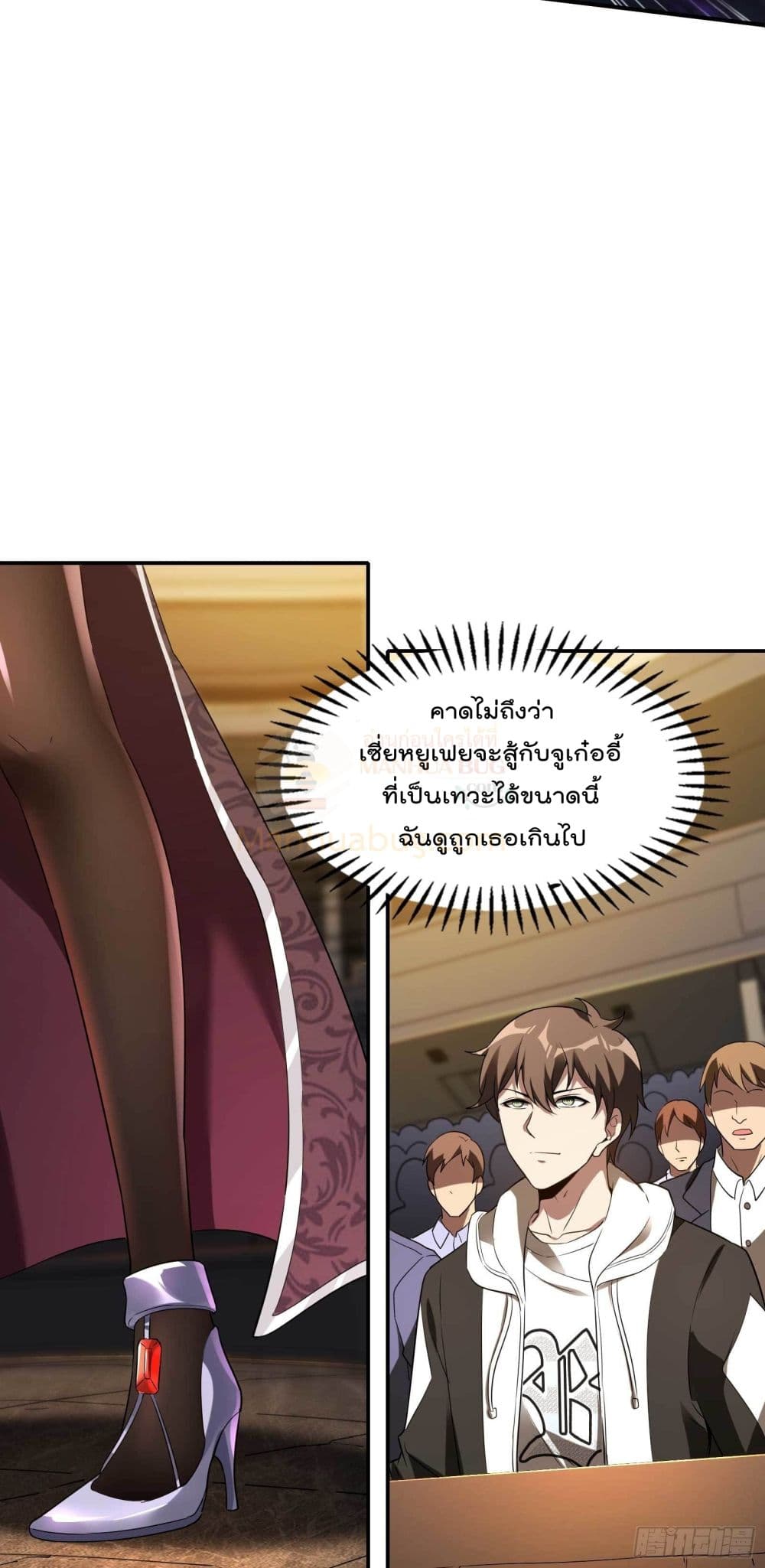 Immortal Husband in The City สุดยอดพ่อบ้านเซียนแห่งนคร 96-96