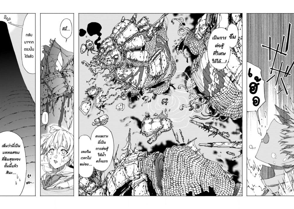Chou Nankan Dungeon De 10-mannen Shugyou Shita Kekka, Sekai Saikyou Ni: Saijaku Munou No Gekokujou 6.2-6.2