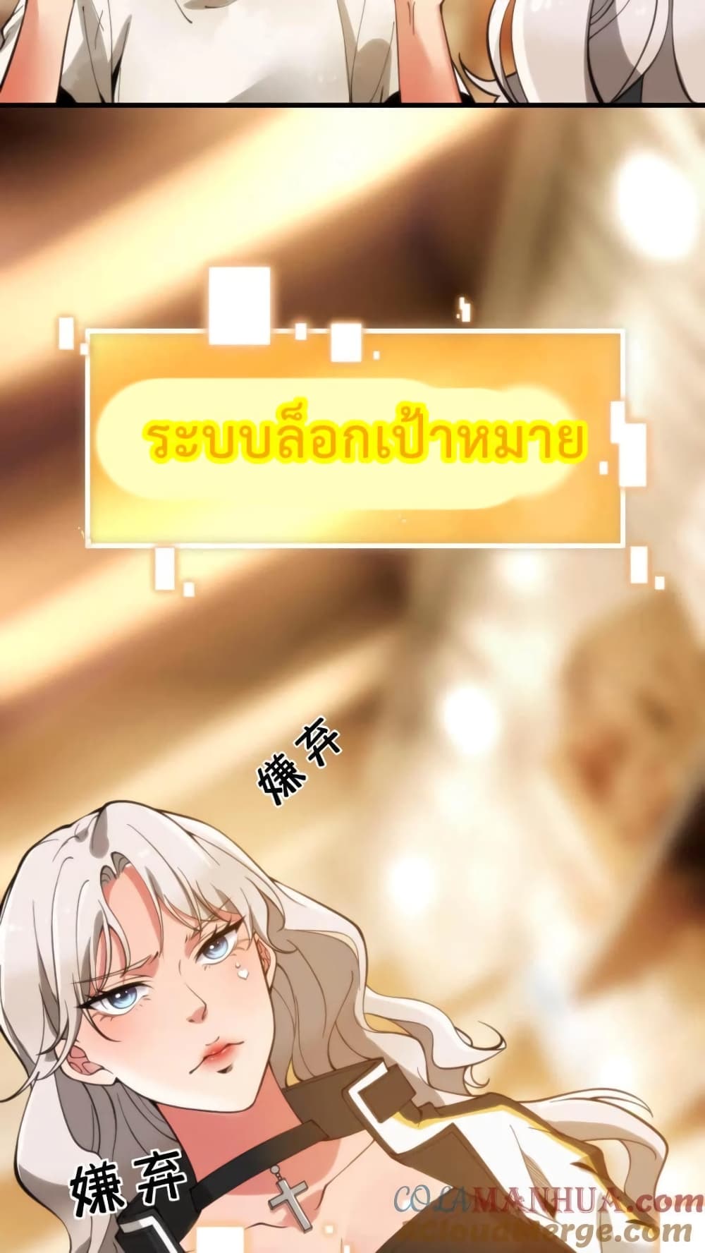 DOG money Millions Millions Millions ระบบหมาหัวเน่า ล้านล้านล้าน 2-2