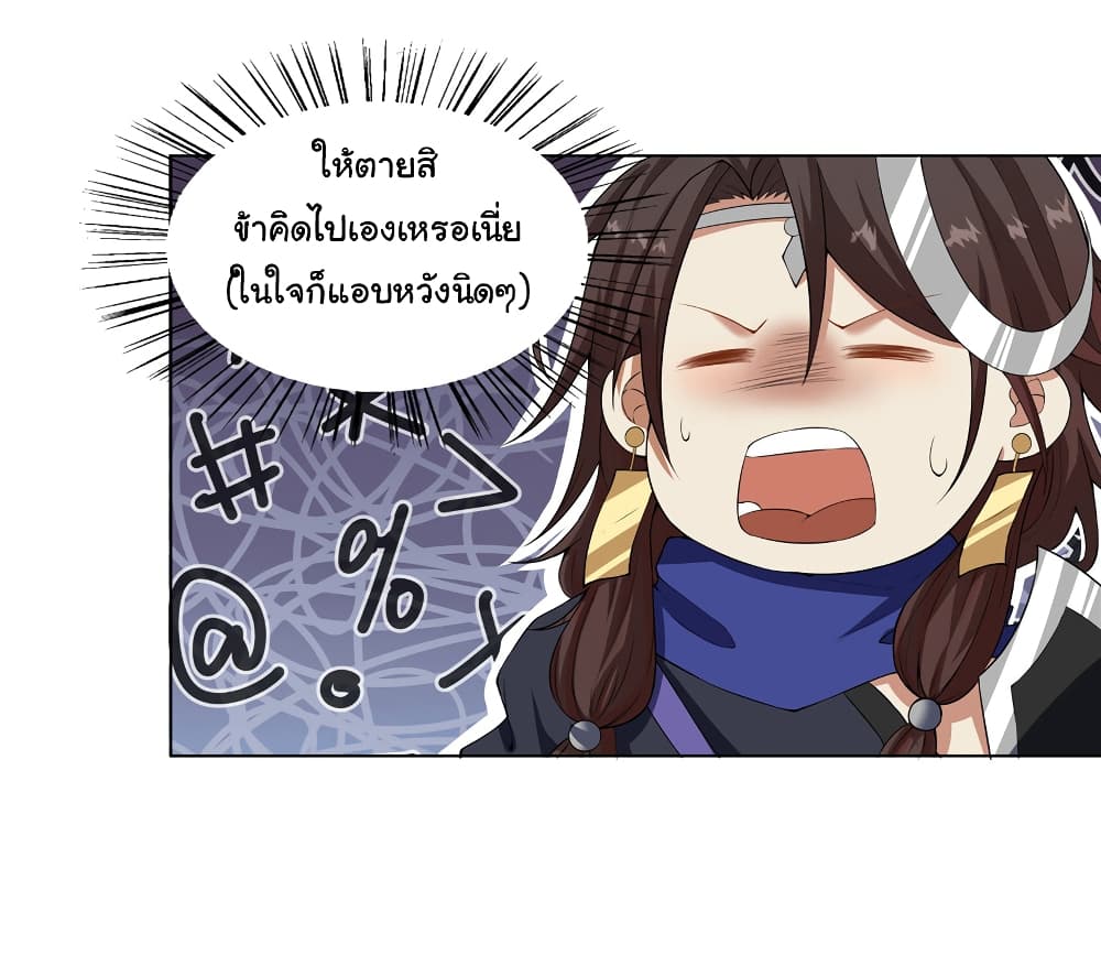I Became The Buddha Emperor In The Demon Sect ข้าฝึกธรรมมะในลัทธิมาร 19-19