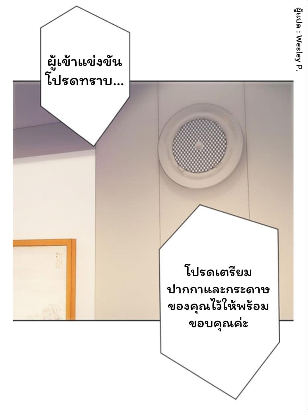 Metropolitan Supremacy System ระบบพระเจ้า 148-148