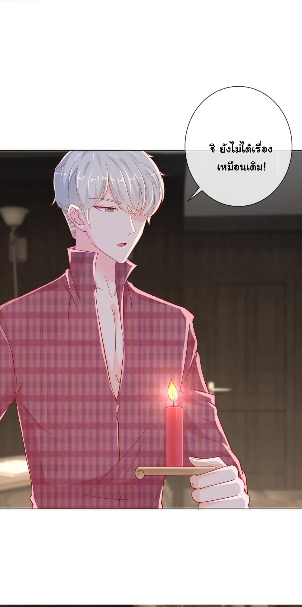 The Lovely Wife And Strange Marriage แผนรักลวงใจ 289-289