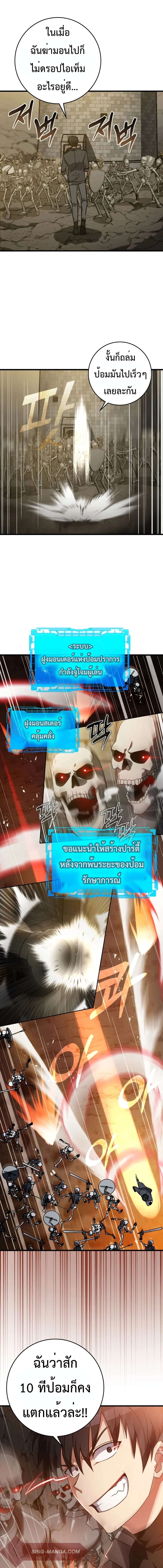Max Level Player 7-7