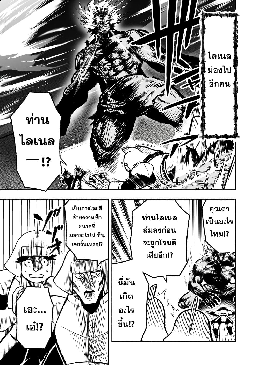 Tensei Berserker เกิดใหม่เป็นเบอร์เซิร์กเกอร์!! 3-3
