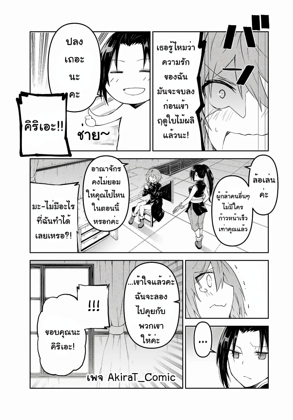 The Weakest Occupation "Blacksmith", but It's Actually the Strongest ช่างตีเหล็กอาชีพกระจอก? 32-ความเศร้าโศกของผู้กล้า