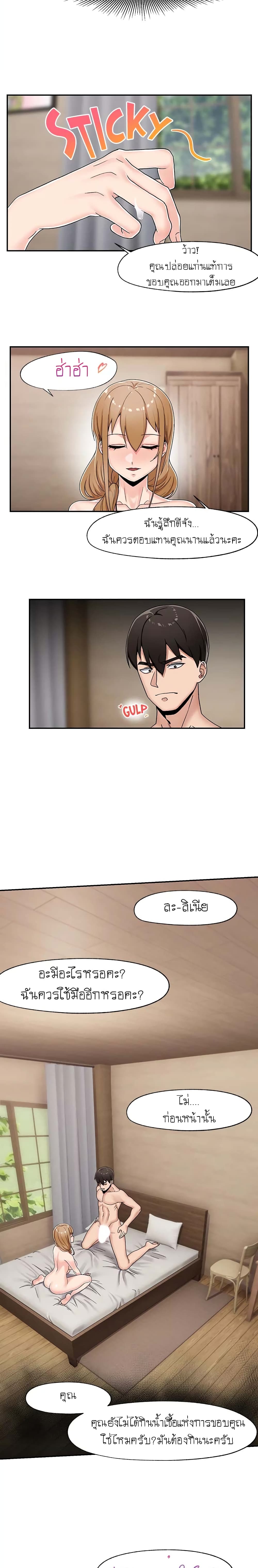 Absolute Hypnosis in Another World 5-5