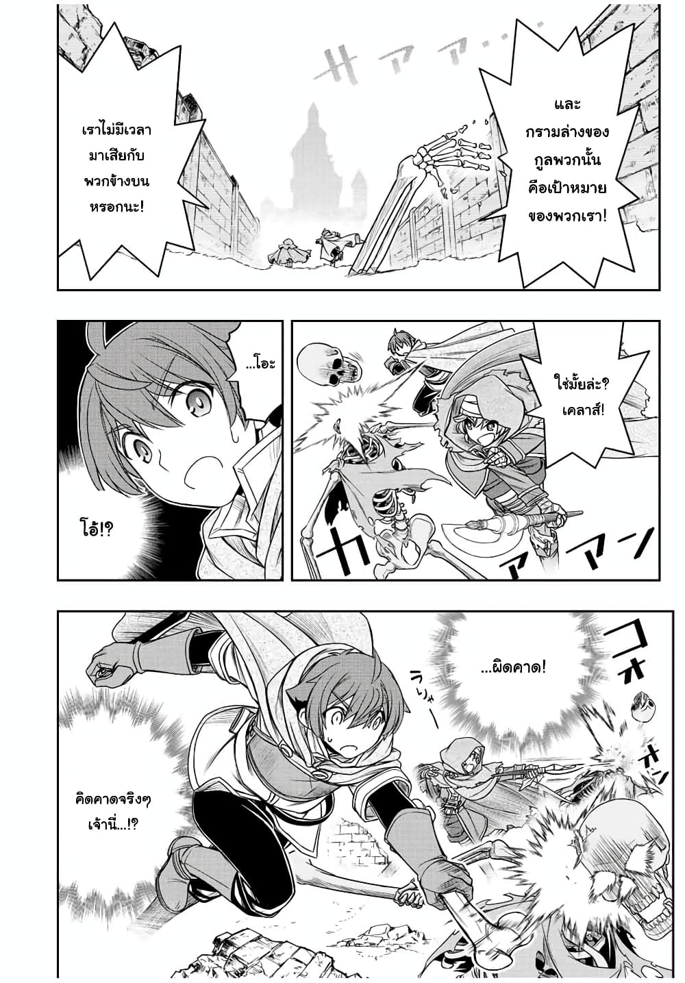 Dame Skill "Jidou Kinou" Ga Kakusei Shimashita 19-19