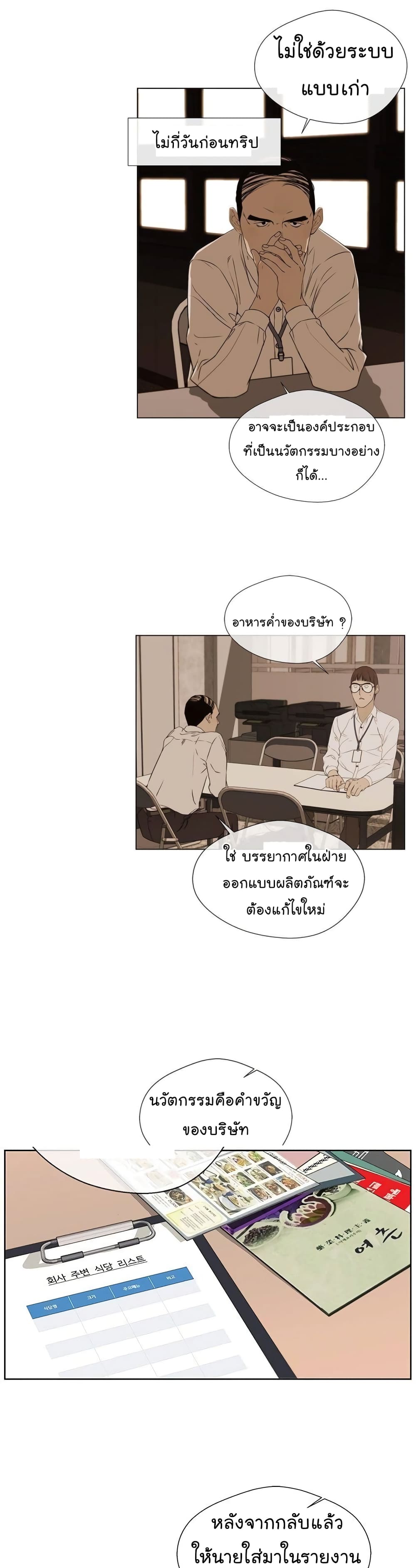 Real Man 24-24