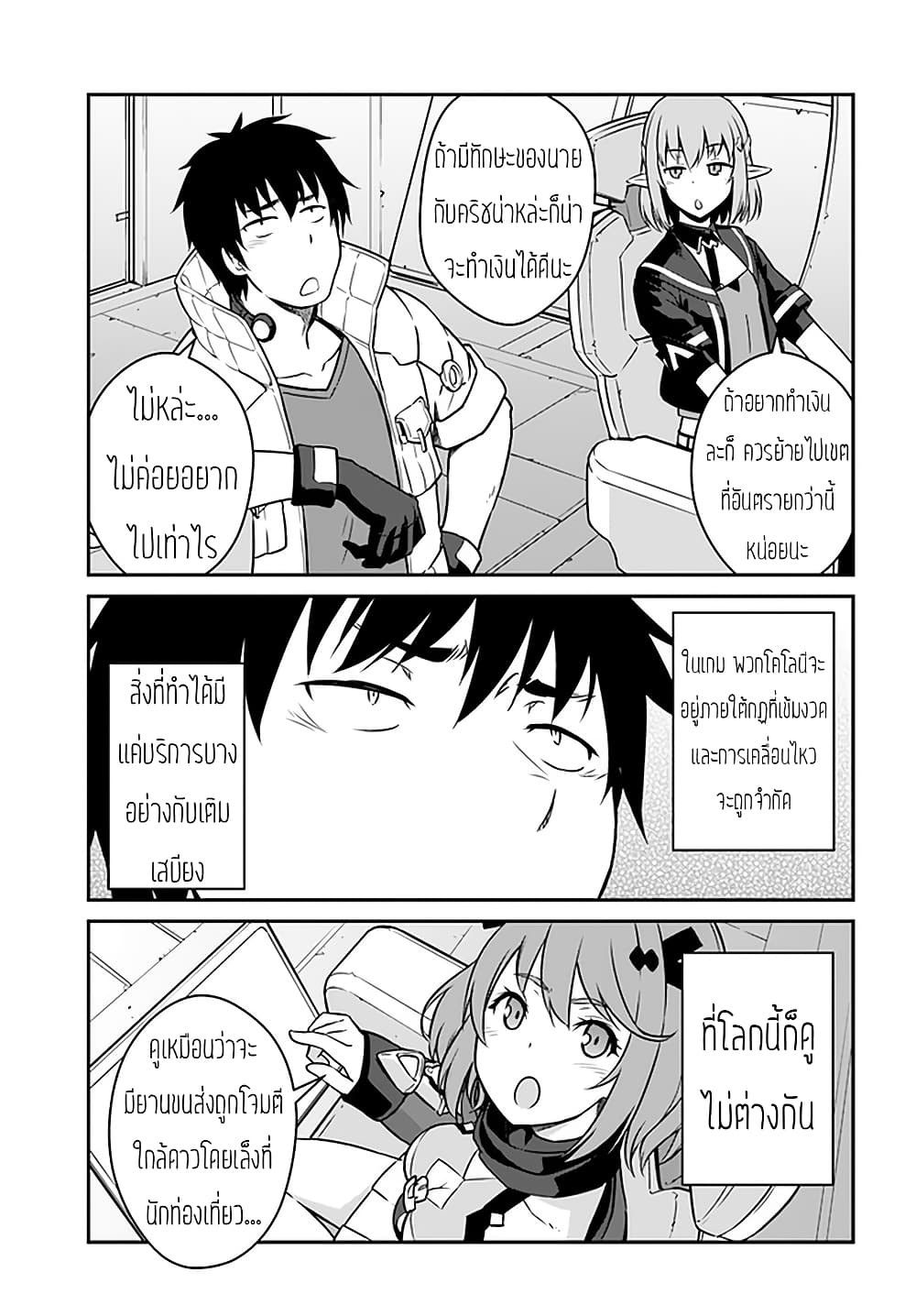 Mezametara saikyou soubi to uchuusen-mochi datta no de, ikkodate mezashite youhei toshite jiyuu ni ikitai 18-18