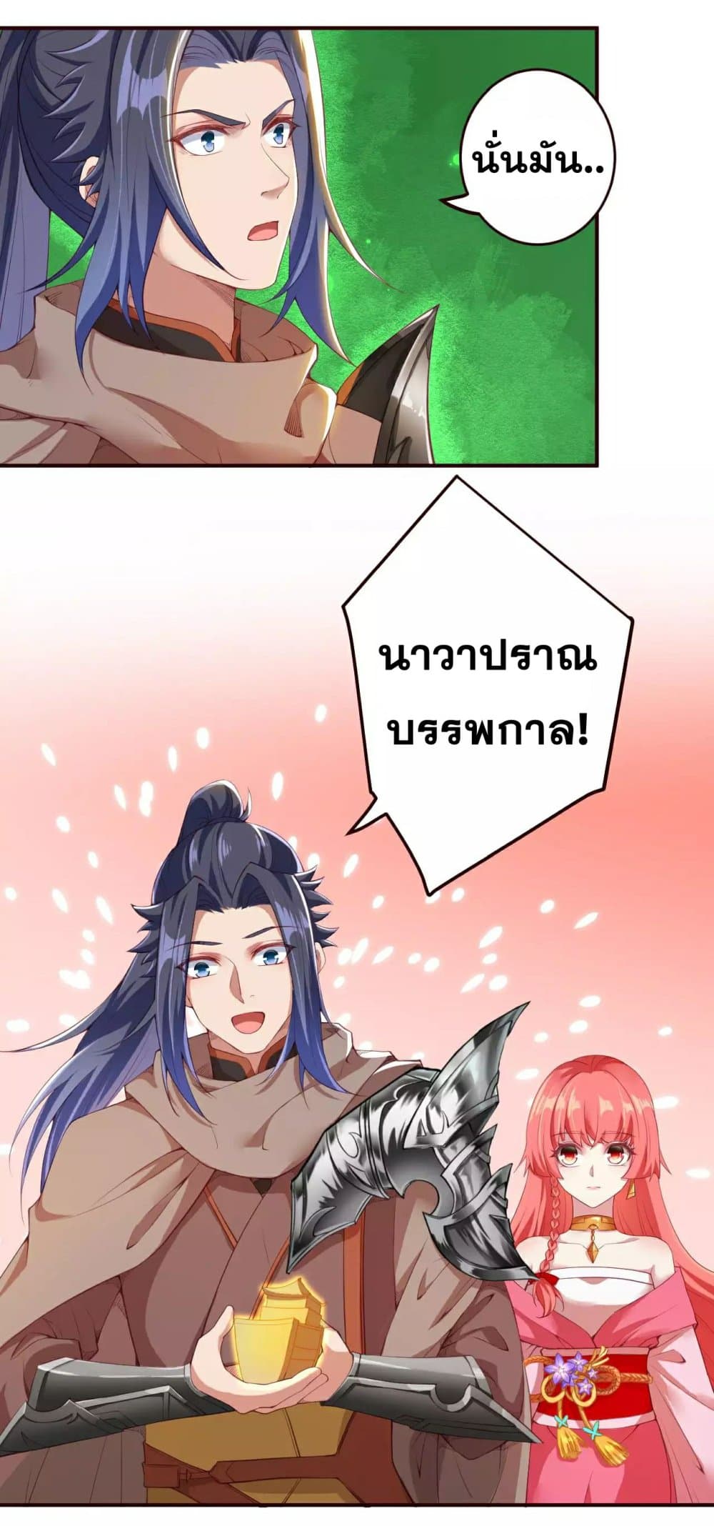 Against the Gods อสูรพลิกฟ้า 312-312