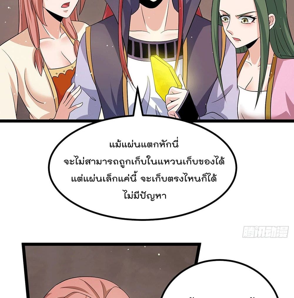 Immortal King of City ราชาอมตะแห่งนคร 210-210