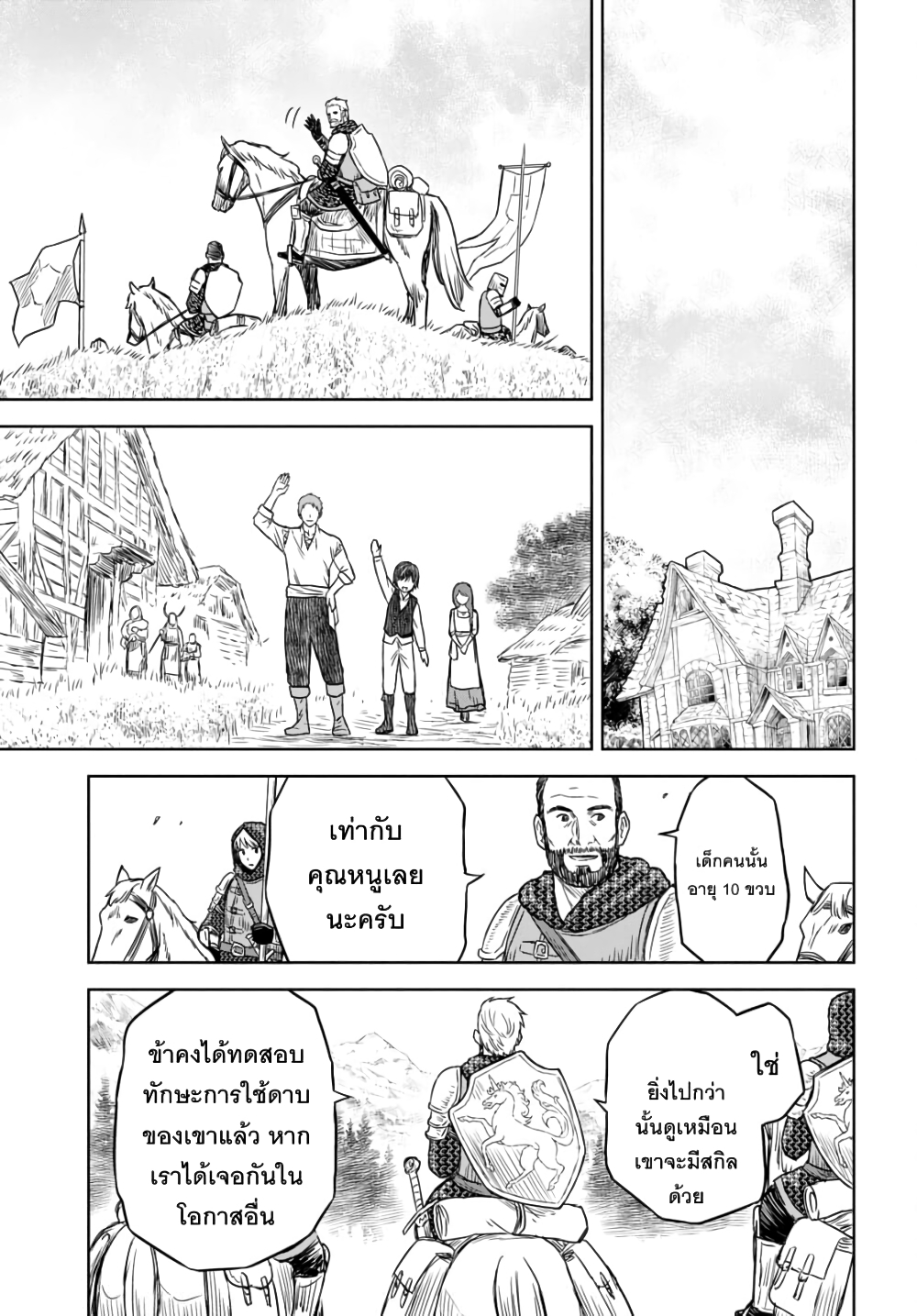 Monogatari no Kuromaku ni Tensei shite 2-2