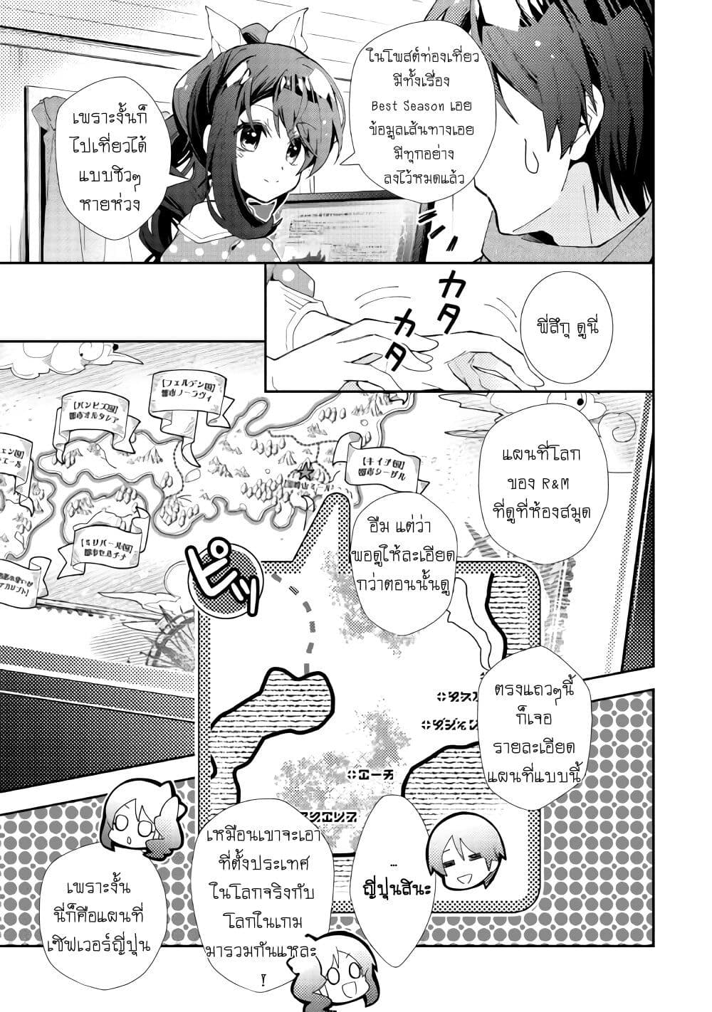 Nonbiri VRMMOki 53-เสริมแกร่งอาวุธกัo